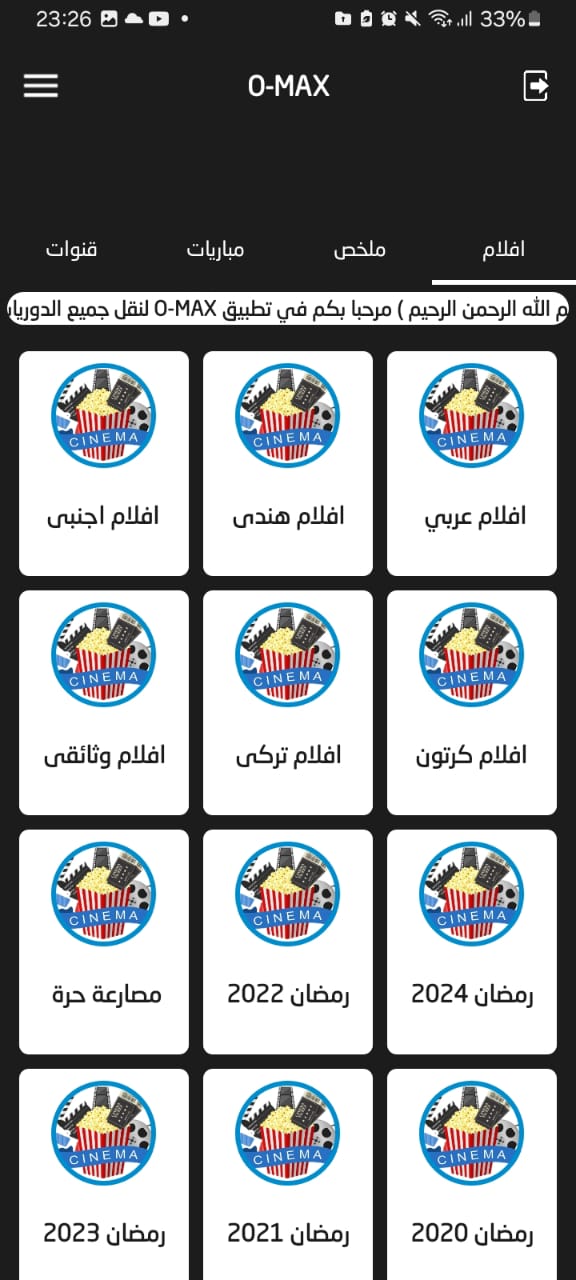 قسم الأفلام